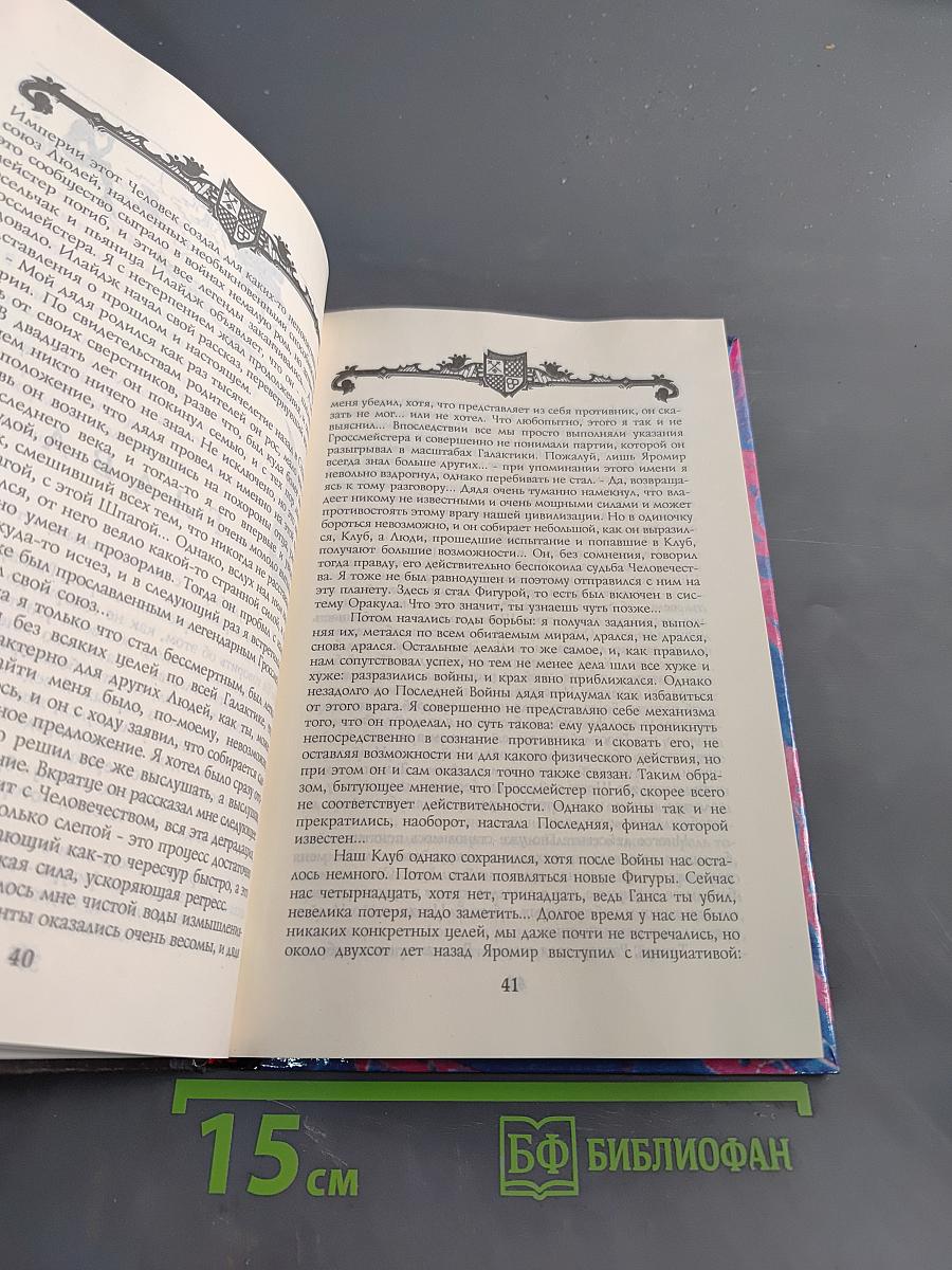 Рагнаради