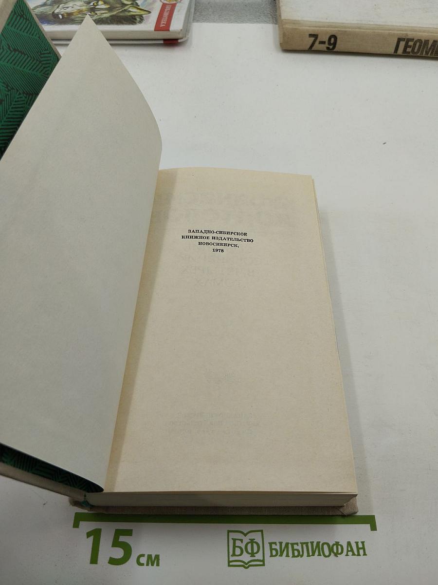 Собрание сочинений в четырех томах. Том первый. Великое кочевье. Снежный пик