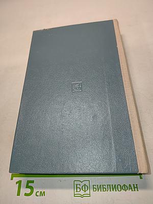 Музыкальная литература зарубежных стран. Выпуск IV