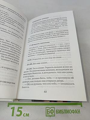 Дневник Бриджит Джонс