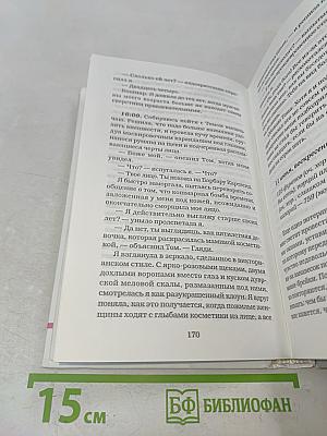 Дневник Бриджит Джонс