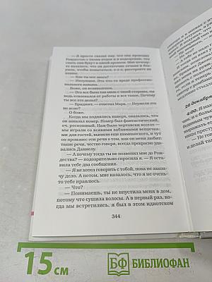 Дневник Бриджит Джонс