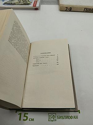 Собрание сочинений в четырех томах. Том первый. Великое кочевье. Снежный пик