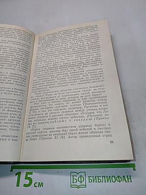Грань веков. Политическая борьба в России. Конец XVIII – начало XIX столетия