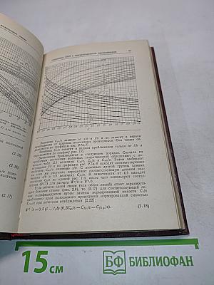 Справочник по элементам полосковой техники