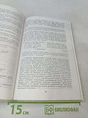 Пособие для занятий по русскому языку в старших классах