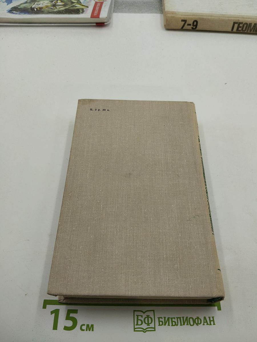 Собрание сочинений в четырех томах. Том первый. Великое кочевье. Снежный пик