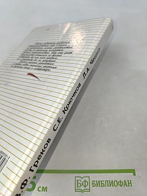 Пособие для занятий по русскому языку в старших классах