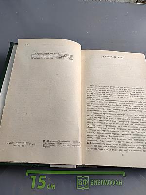 Белый Бим Черное ухо. Рассказы и повести