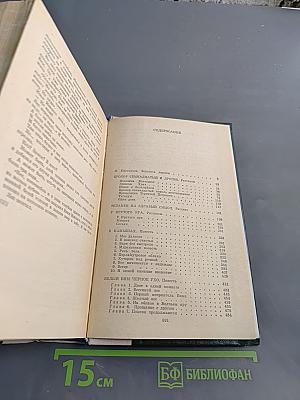 Белый Бим Черное ухо. Рассказы и повести