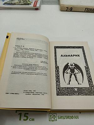 Гончие Смерти