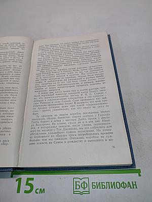 В глубинах Тихого океана