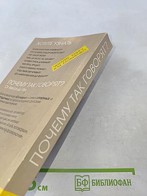 Почему так говорят? От авось до ятя