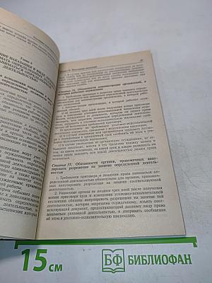 Уголовно-исполнительный кодекс РСФСР