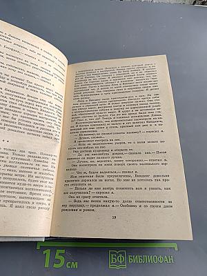 Три товарища. Черный обелиск. Романы