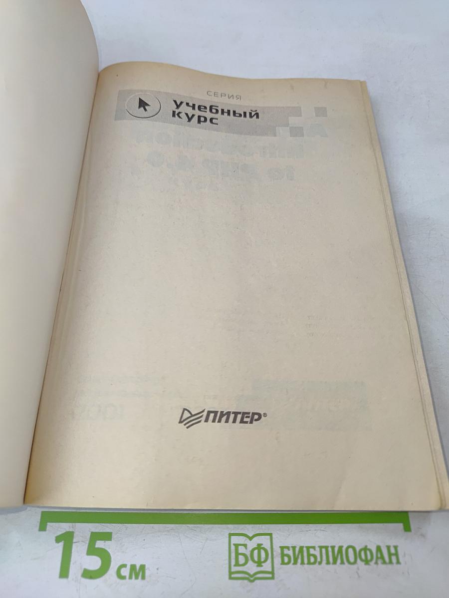 PHP 4. Учебный курс