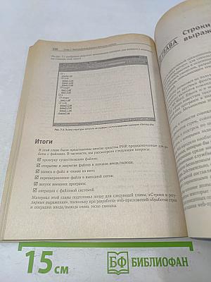 PHP 4. Учебный курс