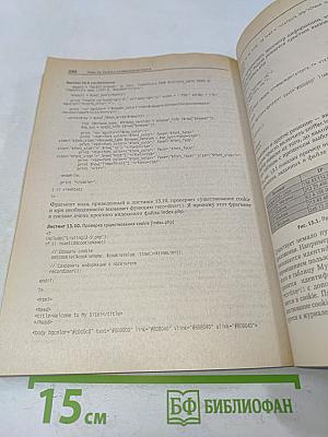 PHP 4. Учебный курс