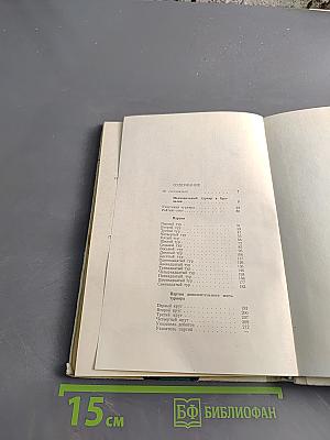 Межзональный турнир Бразилия '73