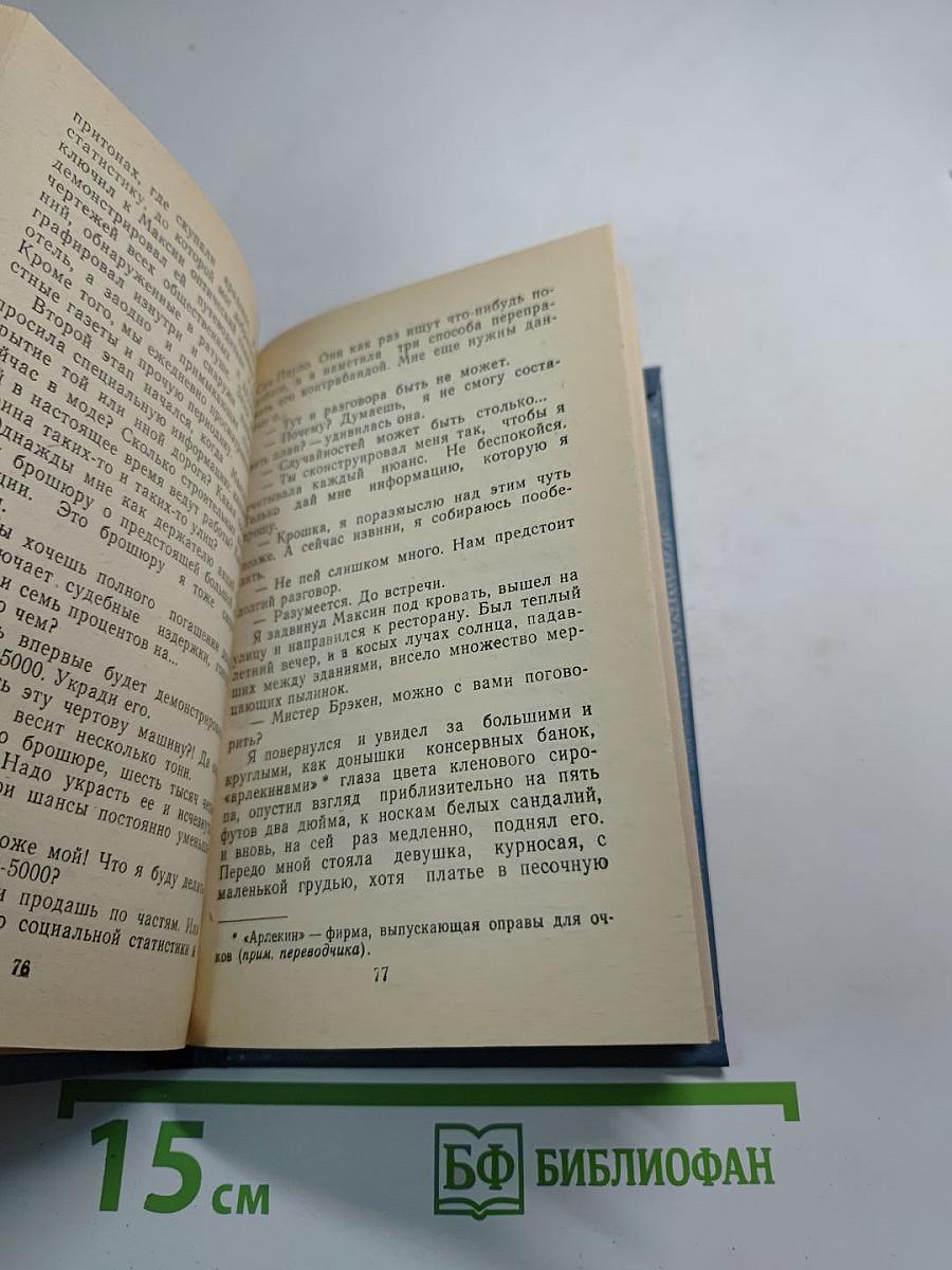 Розы для Экклезиаста