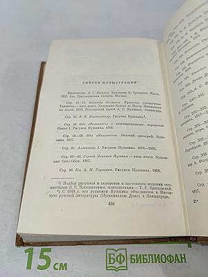 Собрание сочинений. Том первый. Стихотворения 1814-1822