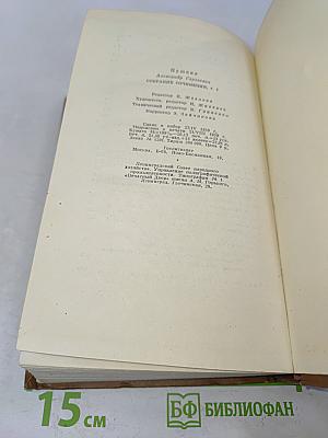 Собрание сочинений. Том первый. Стихотворения 1814-1822