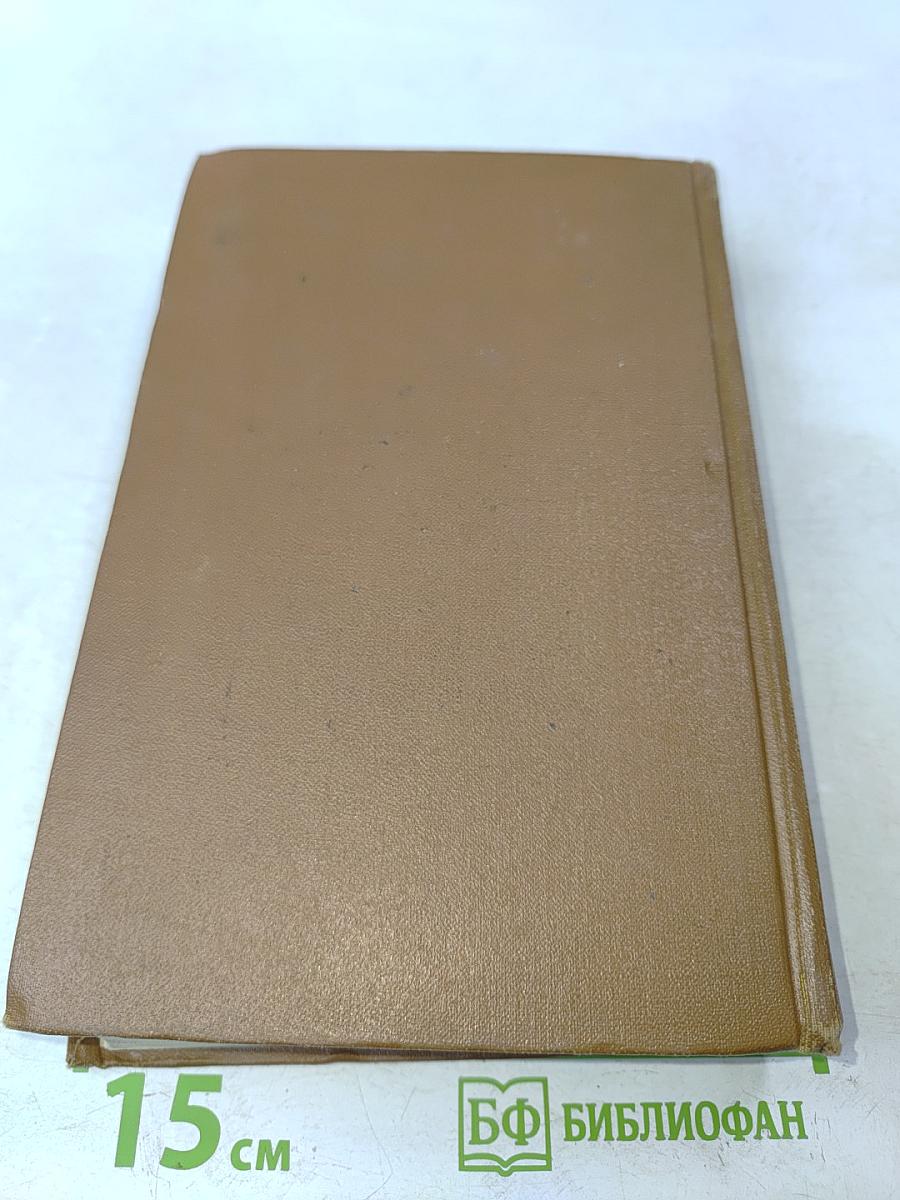 Собрание сочинений. Том первый. Стихотворения 1814-1822