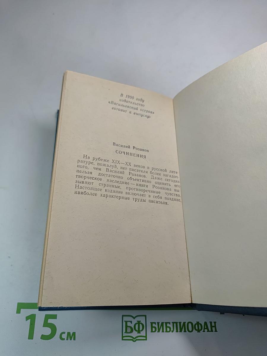 Розы для Экклезиаста