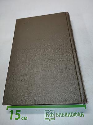 Собрание сочинений. Том двенадцатый. Земля