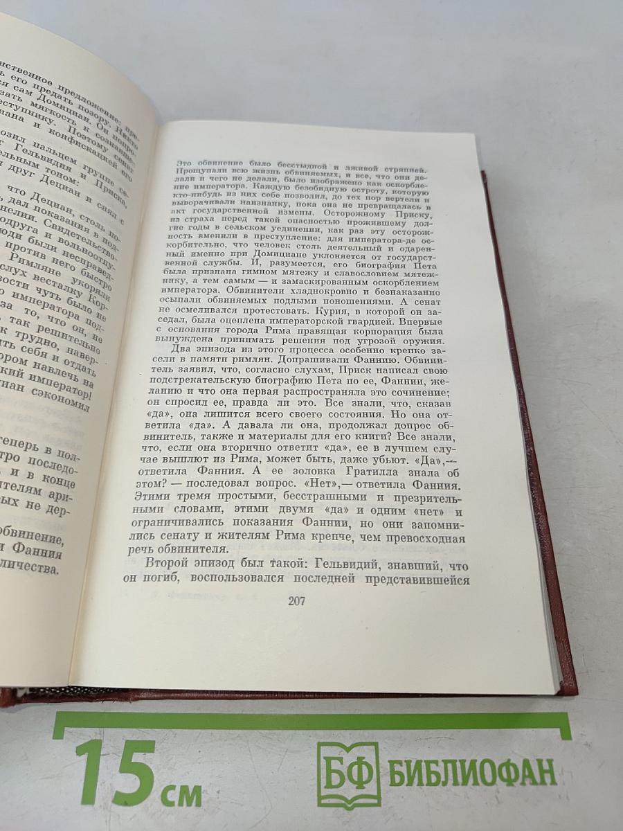 Собрание сочинений. Том девятый. Настанет день. Братья Лаутензак