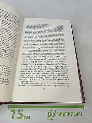 Собрание сочинений. Том девятый. Настанет день. Братья Лаутензак