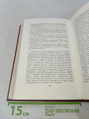Собрание сочинений. Том девятый. Настанет день. Братья Лаутензак