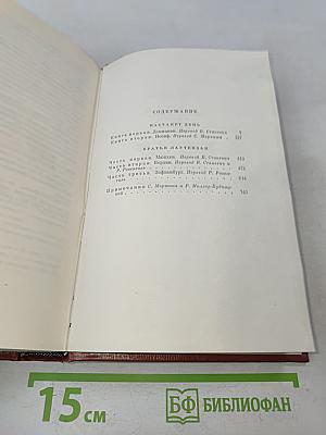 Собрание сочинений. Том девятый. Настанет день. Братья Лаутензак