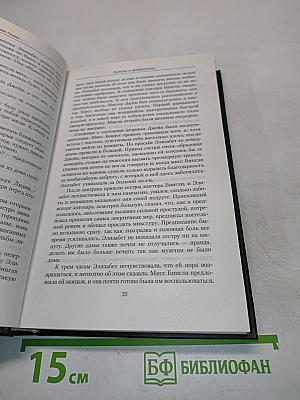Гордость и предубеждение