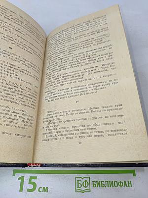 Беспокойный адмирал. Рассказы. Повесть