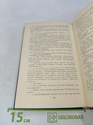 Беспокойный адмирал. Рассказы. Повесть