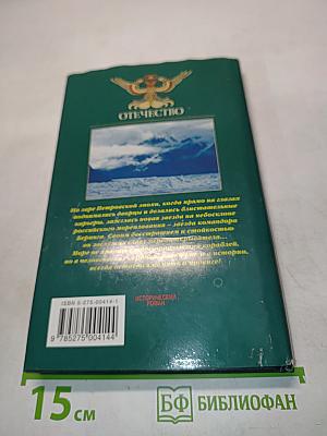 Ревизия командора Беринга