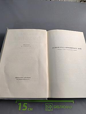 Собрание сочинений. Том шестой