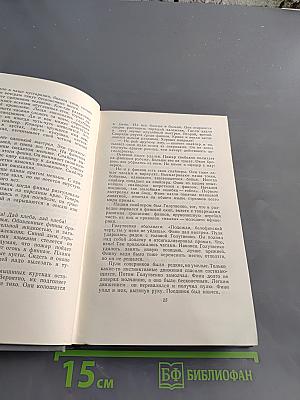 Собрание сочинений. Том шестой