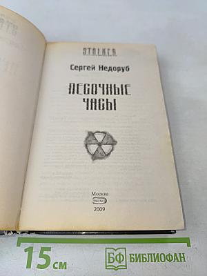 Песочные часы