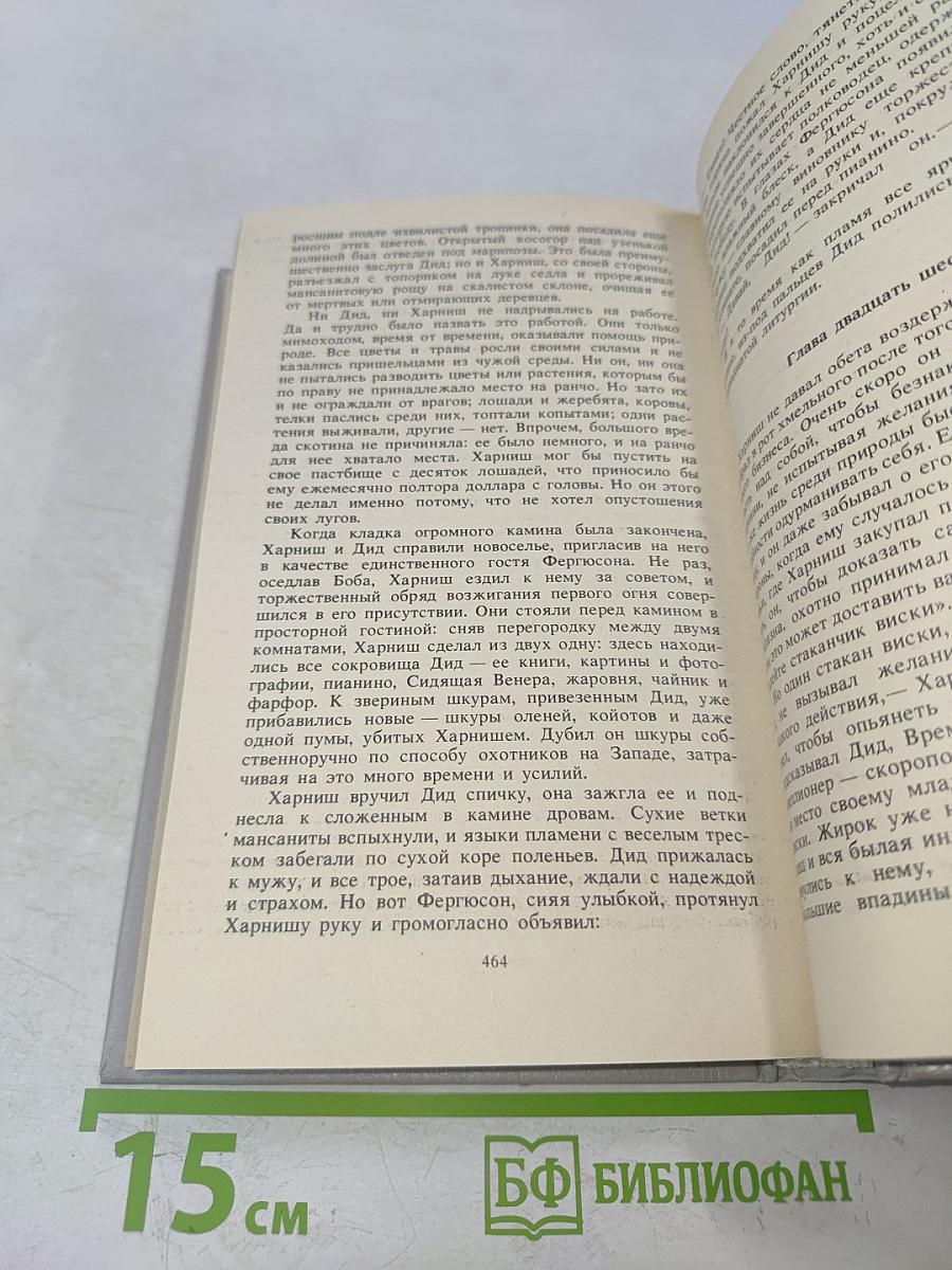 Собрание сочинений в шести томах. Том третий