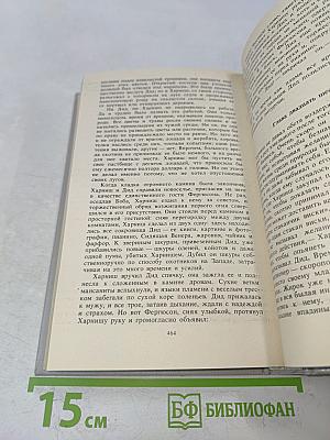 Собрание сочинений в шести томах. Том третий