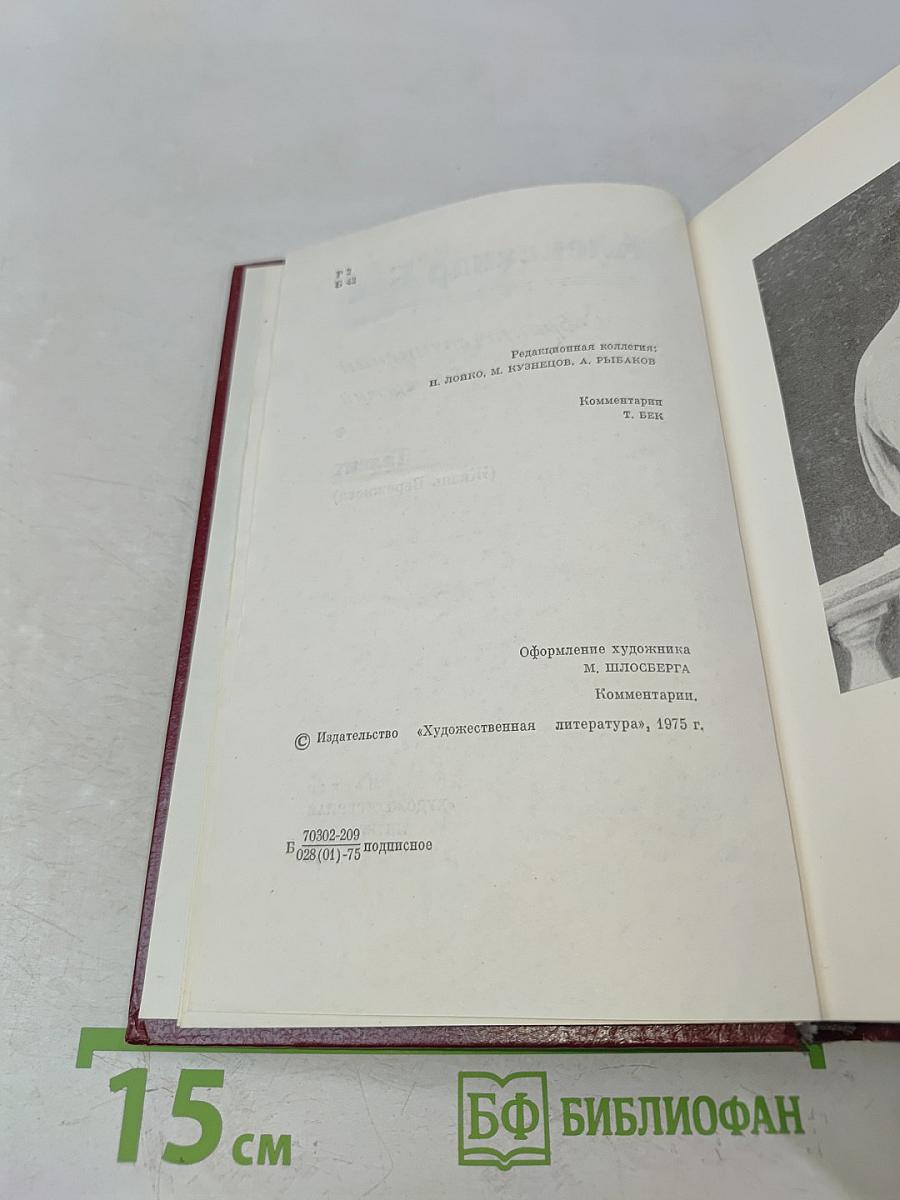 Собрание сочинений. Том третий. Талант (Жизнь Беренкова)