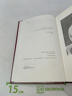Собрание сочинений. Том третий. Талант (Жизнь Беренкова)