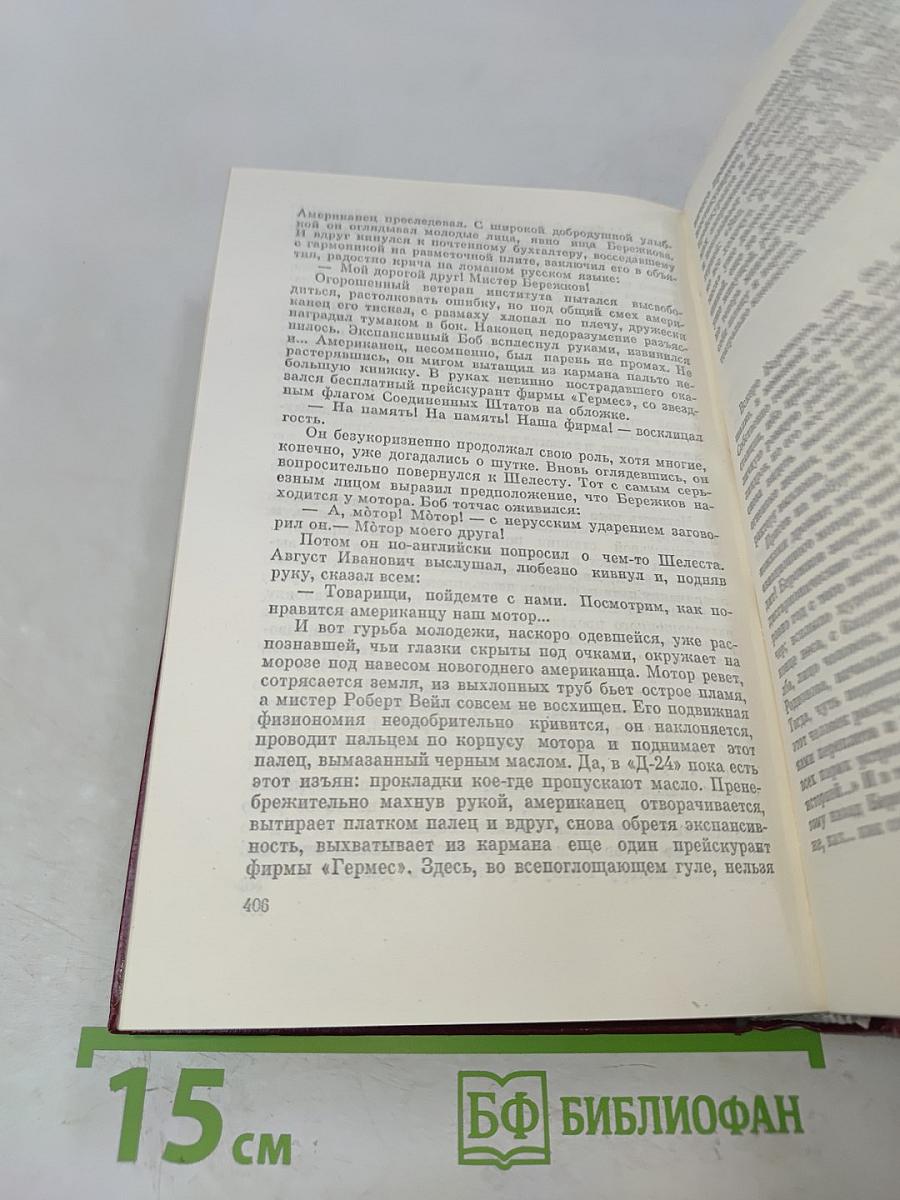 Собрание сочинений. Том третий. Талант (Жизнь Беренкова)
