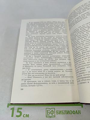Собрание сочинений. Том третий. Талант (Жизнь Беренкова)