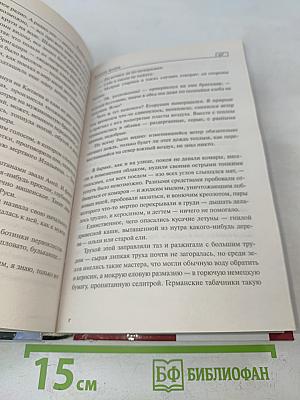 Горькая жизнь