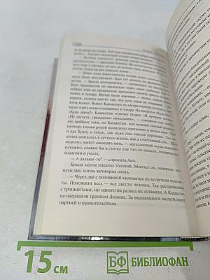 Горькая жизнь