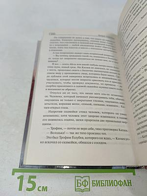 Горькая жизнь