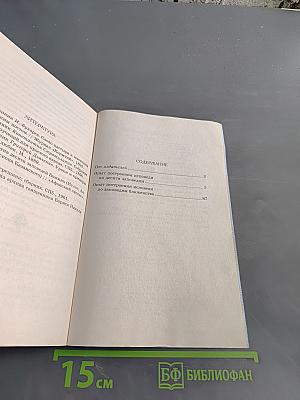Опыт построения исповеди